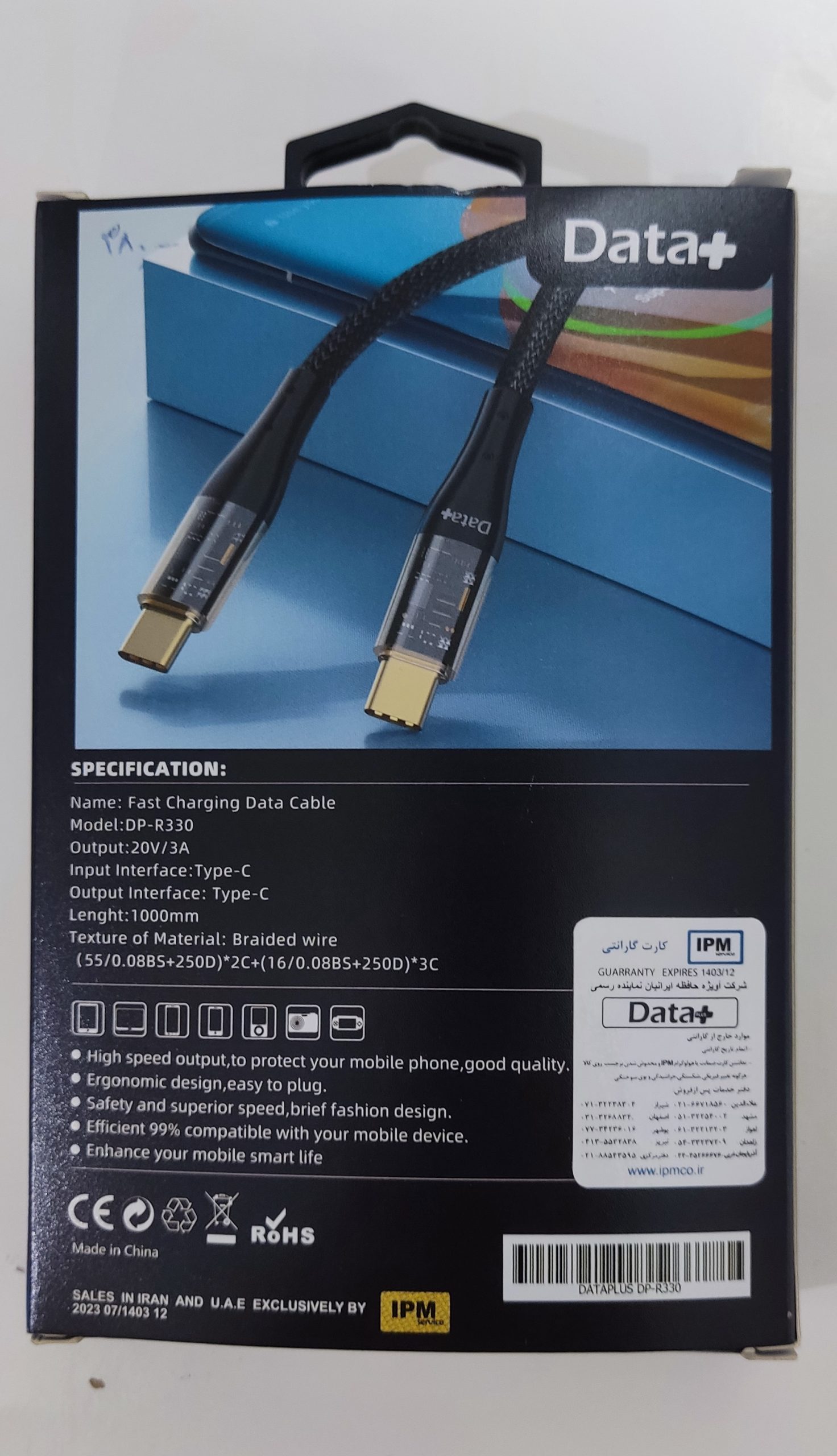 کابل تایپ سی به تایپ سی دیتا پلاس مدل Data Plus DP-R330 3 کابل تایپ سی به تایپ سی DP-R330 از برند دیتا پلاس